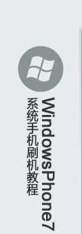 windoesphone7ˢ̳